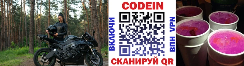 Codein Purple Drank Купить Каргополь