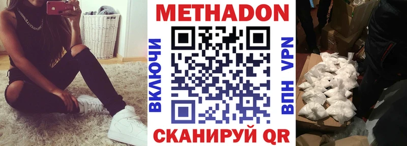 Метадон белоснежный  Купить  Каргополь 